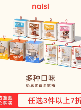 【 零食全家桶】naisi奶思猫条原切冻干汤包任选3件7折