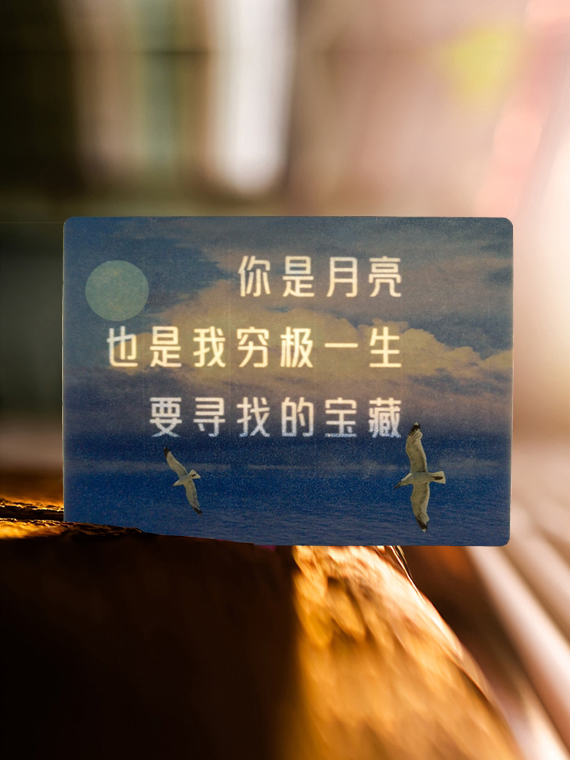 透光藏字卡片浪漫表白生日纪念日惊喜情人节教师节新年走心定制