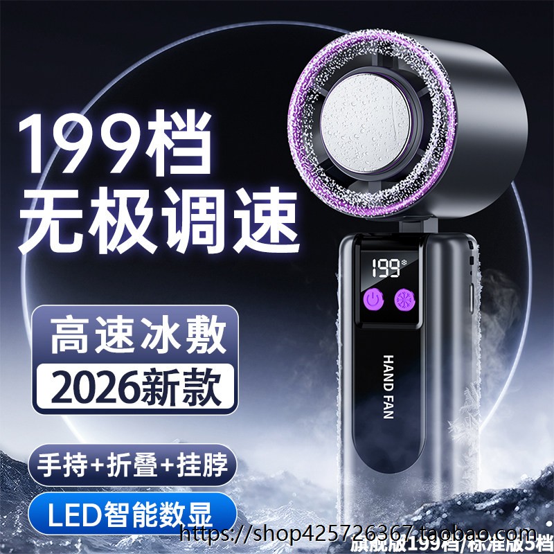 科宾斯半导体小风扇冰敷图片