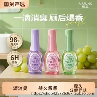 椰放airfunk厕所一滴香除臭空气清新剂消臭元香薰马桶除异味留香