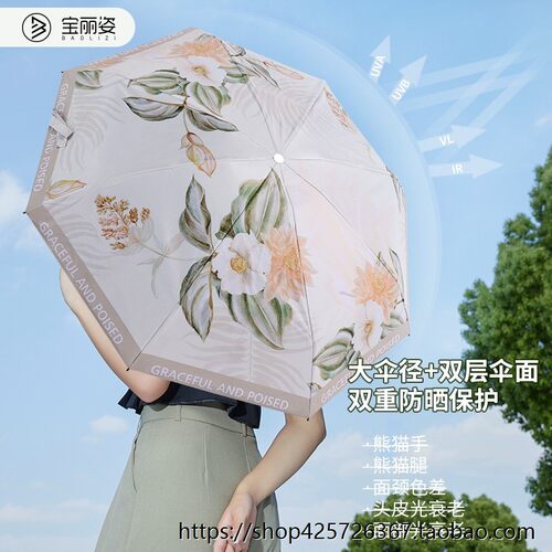 baolz/宝丽姿双层防晒复