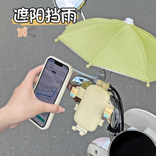 电动车手机支架女生可爱防水雨伞