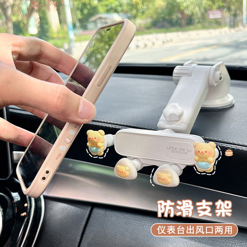稳固不挡视线汽车手机支架