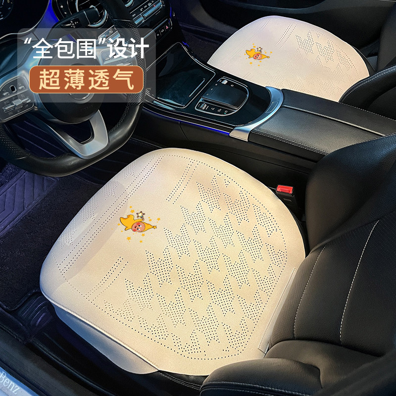 星星人汽车坐垫夏季凉垫可爱女士马鞍垫车内四季通用半包座套座垫