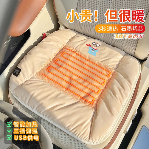 石墨烯汽车坐垫保暖USB电热垫子