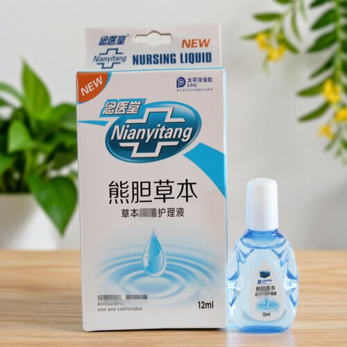 熊胆草本滴眼液护眼液眼药滴水药房正品买1送1