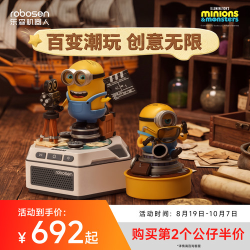 小黄人与大怪兽电影周边robosen乐森迷你AI陪伴机器人创意礼品趣味互动沉浸感官玩具手办儿童礼物智能AI潮玩