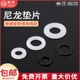 螺丝尼龙垫片圆形塑料垫圈硬加厚橡胶绝缘平垫M2M3M4M5M6M8M10M20
