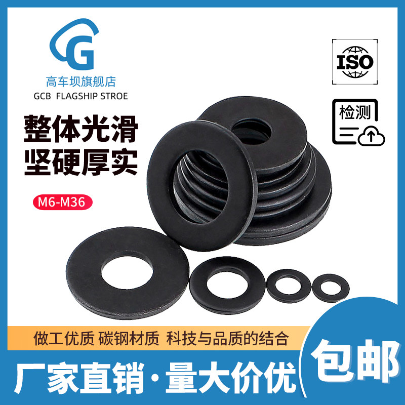 8.8级黑色垫片金属介子华司加大加厚平垫片薄垫圈M2M3M4M5M6M8M10