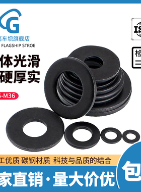 8.8级黑色垫片金属介子华司加大加厚平垫片薄垫圈M2M3M4M5M6M8M10