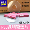 PVC透明硬垫片薄塑料垫圈垫耐高温绝缘螺丝加大圆形胶平垫可定做
