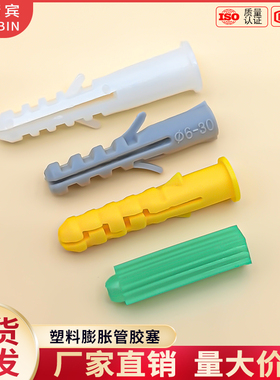 小黄鱼塑料膨胀管胶塞绿色塑料管尼龙胀塞锚栓胶塞墙塞M6M8M10M12