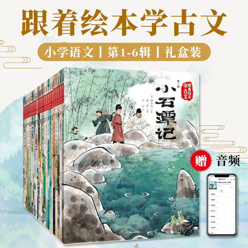儿童经典古诗词阅读启蒙故事书籍