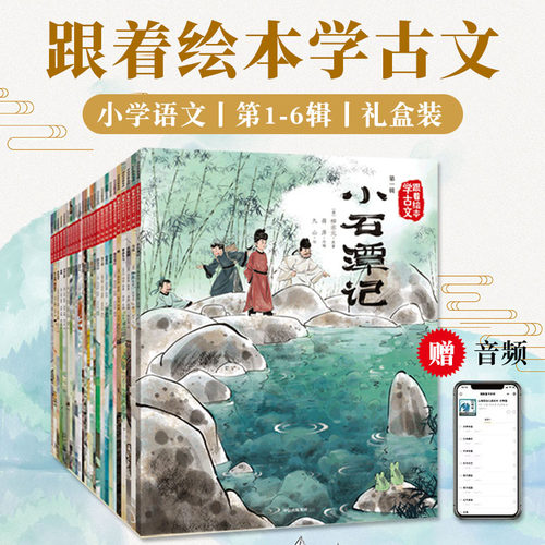 儿童经典古诗词阅读启蒙故事书籍