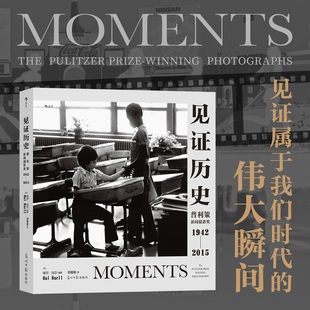 见证历史：普利策新闻摄影奖1942—2015收录经典新闻摄影佳作影像震撼直击人心定格时代关键瞬间还原作品背后的拍摄经过