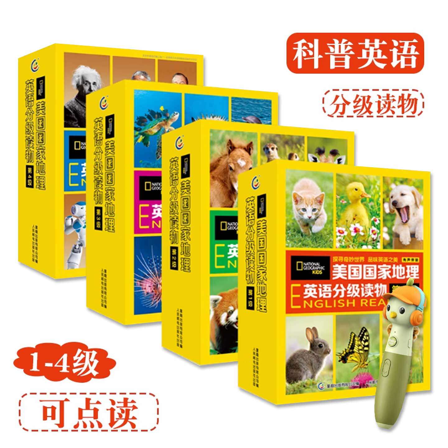 美国国家地理英语分级读物第1+2+3+4级全90册5-12岁儿童英文阅读起步进阶可点读拓展词汇语法知识记忆同步科普启蒙动物植物气候图片
