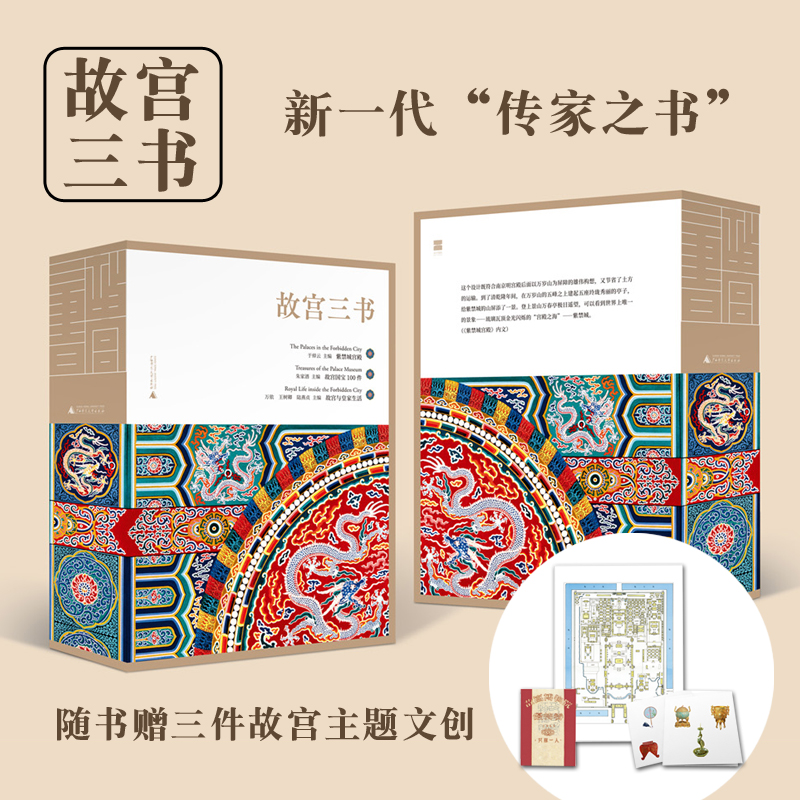 值得放进每个人书房里的新一代“传家之宝”