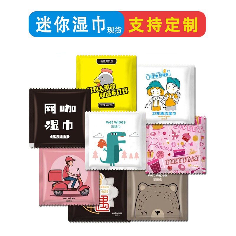 单片一小包独立装一次性湿巾商用网吧网咖外卖餐饮迷你清洁湿纸巾