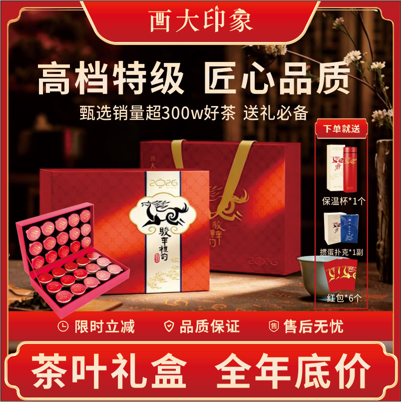 西南大学西大印象西农茶叶高香红茶崇德新年礼盒装小罐茶附赠品,茶,特色产区红茶,淘宝优惠券,粉丝福利购,淘宝优惠卷