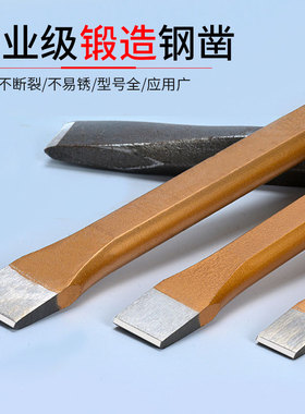 凿子扁凿平凿手工凿水泥石匠凿刀錾子凿铁工具钢凿扁头尖头踢焊渣