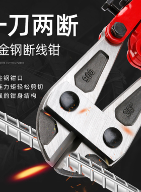 鹰嘴断线钳钢筋剪断钳剪锁神器铁丝钢丝铁链车锁非液压省力钳剪子
