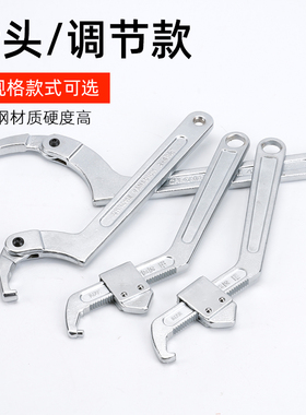 勾头油缸圆螺母减震器调节勾型扳手水表盖侧面孔钩型月牙活头半圆