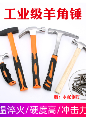小锤子迷你锤羊角锤木工榔头铁锤钉锤五金工具起钉拔钉一体锤家用