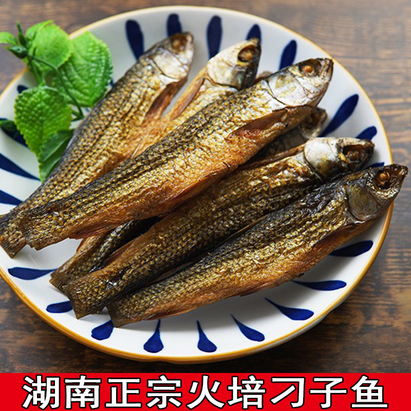 湖南特产火焙刁子鱼烟熏干货农家自制鱼干东江鱼手撕火培鱼柴火鱼