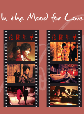 花样年华电影胶片卡片装饰书签纸礼物纪念周边半透明海报
