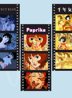 今敏电影胶片卡片装饰书签纸礼物纪念周边半透明海报未麻的部屋