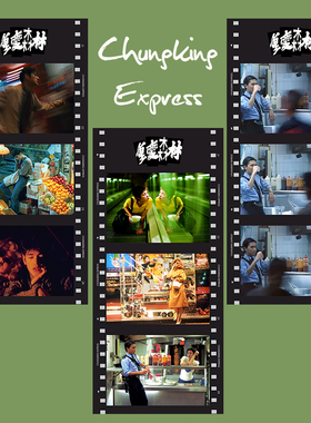 重庆森林电影胶片卡片装饰书签纸礼物纪念周边半透明海报票根