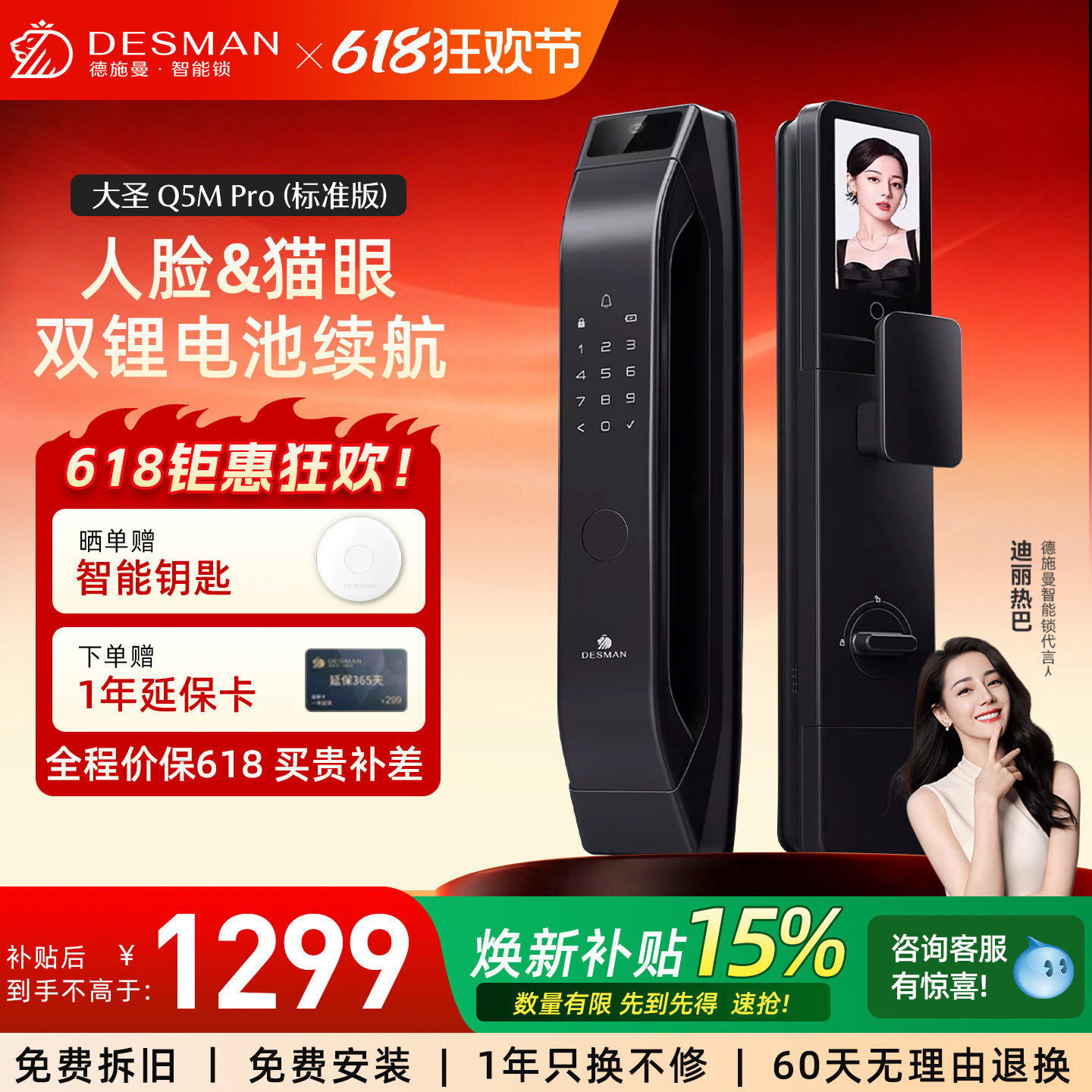 德施曼智能门锁大圣系列猫眼大屏指纹家用密码锁Q5MPro(标准版)