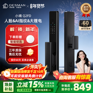 德施曼智能门锁3D人脸识别大屏指纹锁密码防盗锁小度联动小嘀Q2FD