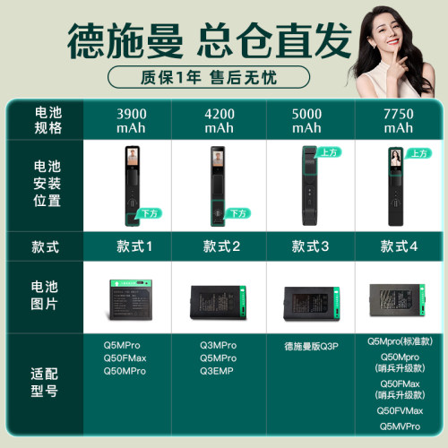 德施曼智能门锁原装锂电池q3emp电板q5fpro q5mpro q2fd