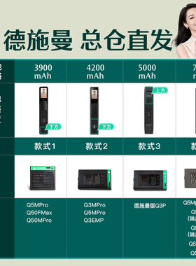 德施曼智能门锁原装锂电池q3emp电板q5fpro q5mpro q2fd