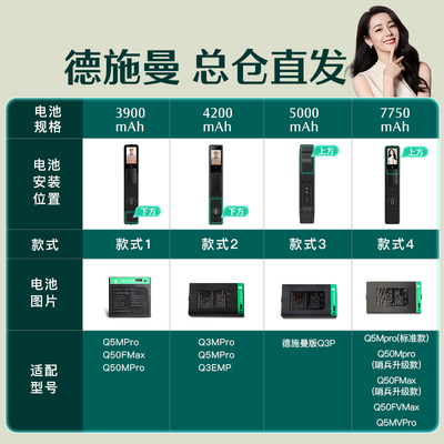 德施曼智能门锁原装锂电池q3emp电板q5fpro q5mpro q2fd