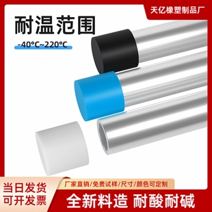 耐高温硅胶圆管平头套橡胶管帽软圆形硅胶帽防尘黑色保护管帽白色