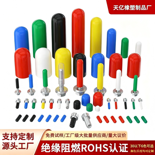 【工厂直销】螺纹护套钢管保护帽
