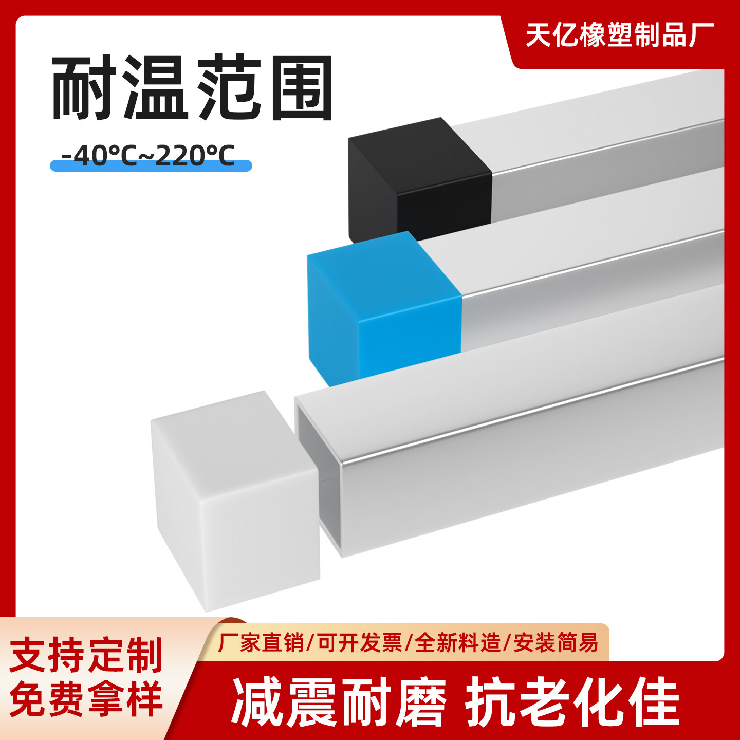方管硅胶套方形保护套孔堵塞头脚套钢管盖帽橡胶耐高温正方形胶套