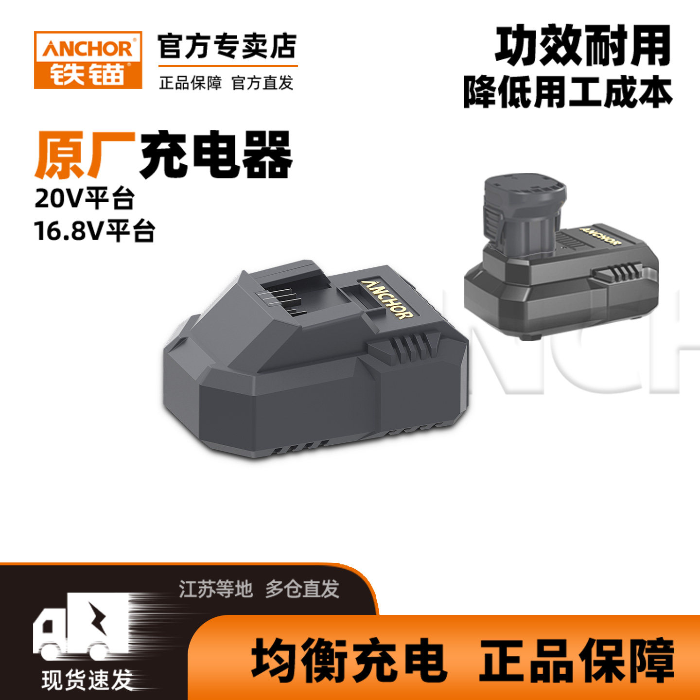 铁锚锂电充电器原厂20V电池适合通配型角磨机扳手电锤切割机电钻