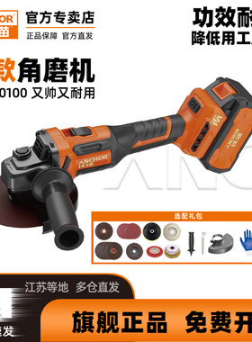 铁锚角磨机锂电无刷充电切割机抛光金属打磨手持式手砂轮DCA20100