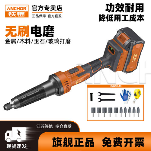 铁锚无刷大功率直磨机20V