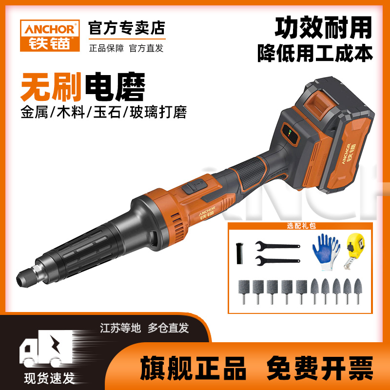 铁锚无刷大功率直磨机20V