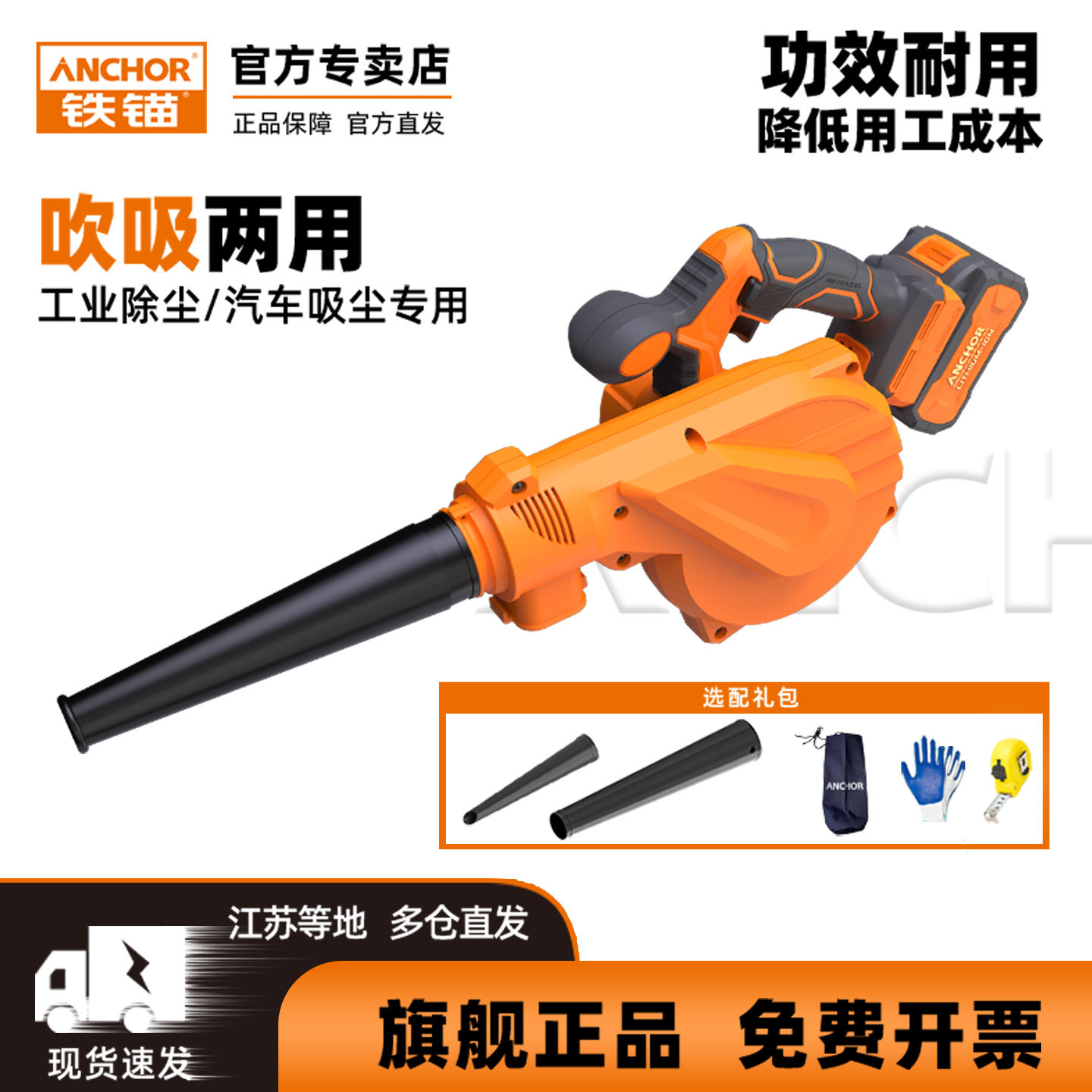 铁锚锂电鼓风机充电吹风机工业两用吹灰机小型电脑吸尘器吹雪机B1