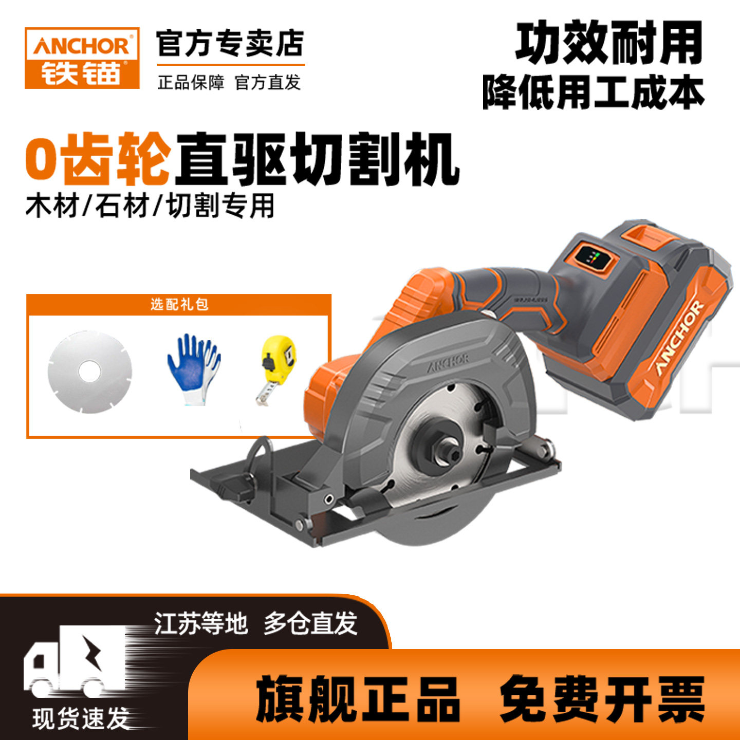 铁锚切割机锂电无刷6寸手推锯充电式单手锯5寸电圆锯大功率电锯