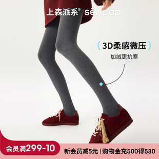 灰色senpop 袜打底裤 上森羊绒连裤 袜3D柔感微压打底袜子加绒抗寒裤