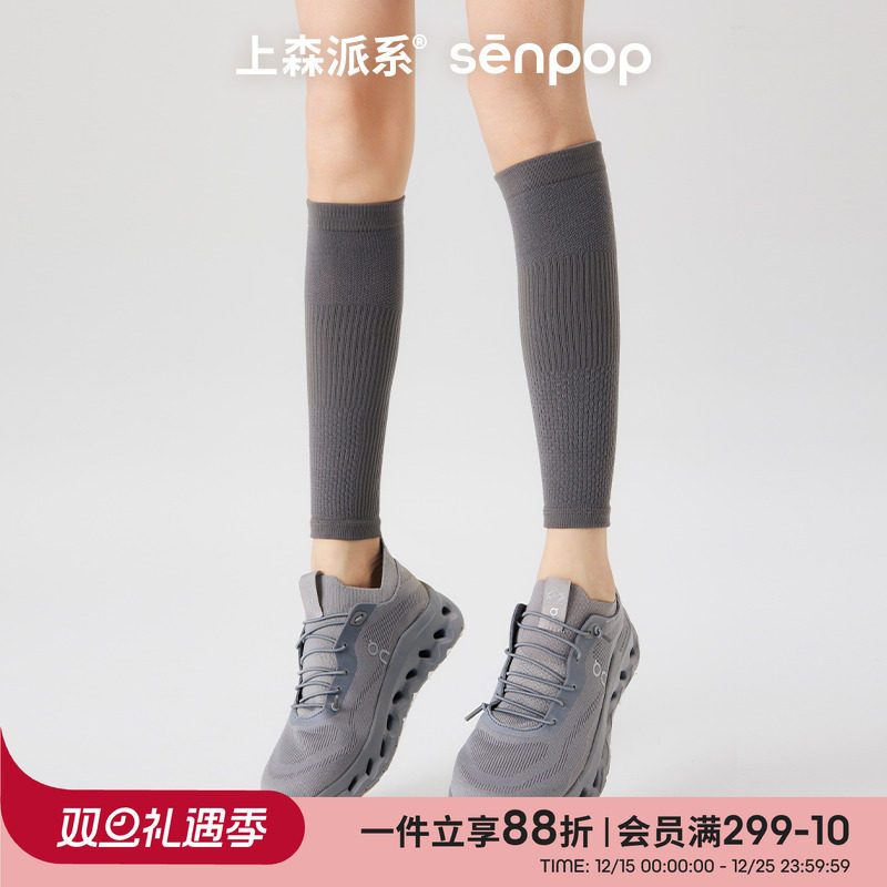 上森灰色登山运动袜压力袜飞机小腿压缩袜骑行网球长袜女长筒腿套