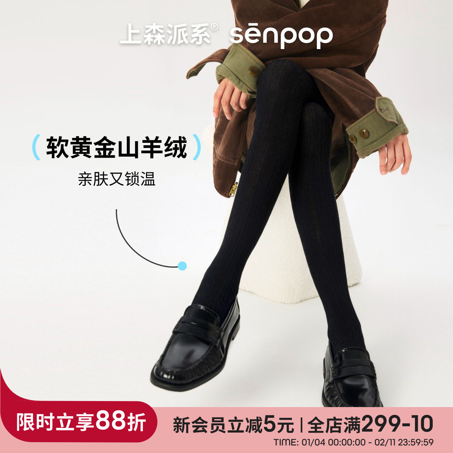 上森山羊绒连裤袜子秋冬款高弹不掉档打底裤亲肤保暖打底袜显瘦黑,女士内衣/男士内衣/家居服,连裤袜/打底袜,淘宝优惠券,粉丝福利购,淘宝优惠卷