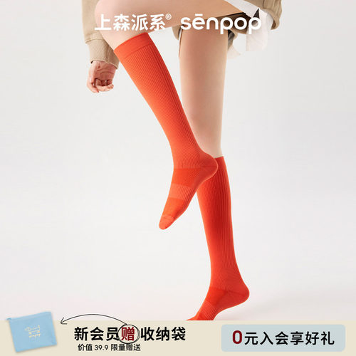 上森派系senpop运动压力小腿袜子