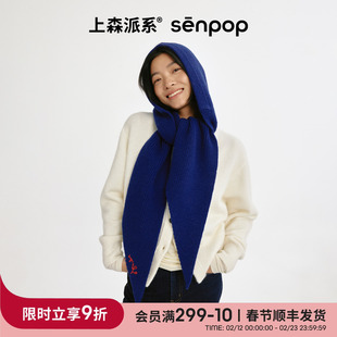 上森羊毛连帽围巾2025新款针织三角巾巴拉克拉法帽子披肩一体蓝色